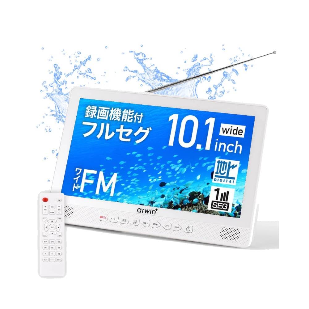 Amazon | 防水テレビ お風呂 ポータブルテレビ 10.1インチ 防水